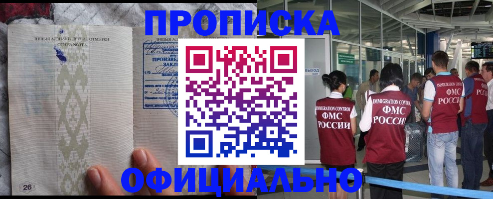 прописка паспорт в Семилуках