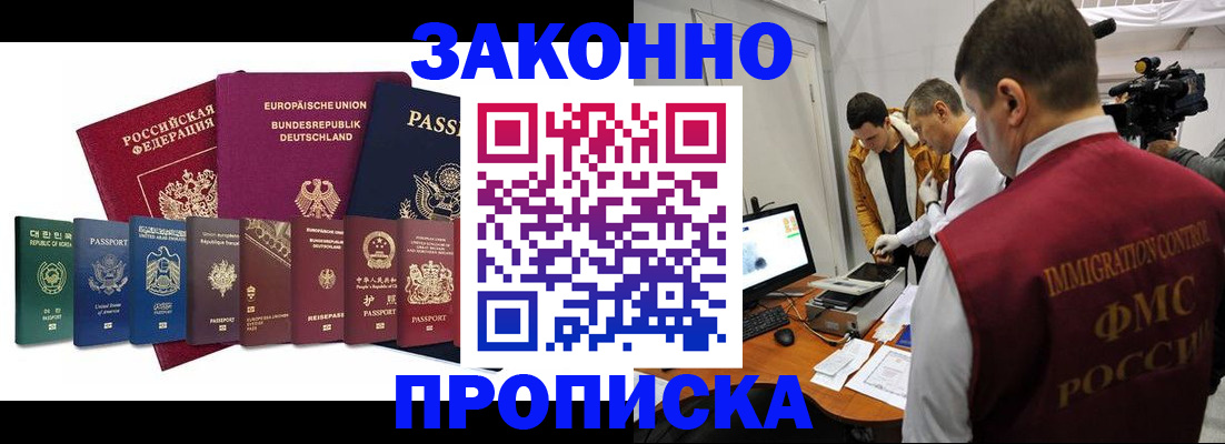 прописка регистрация в Семилуках
