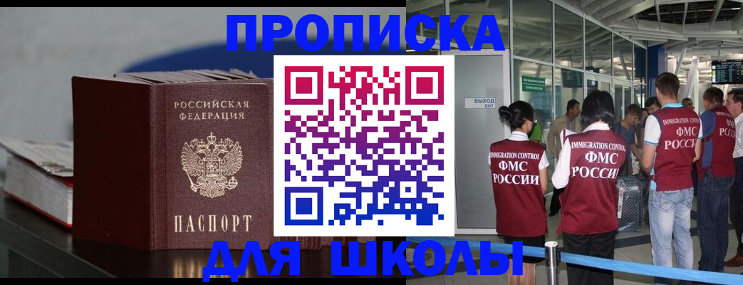 временная прописка в Семилуках