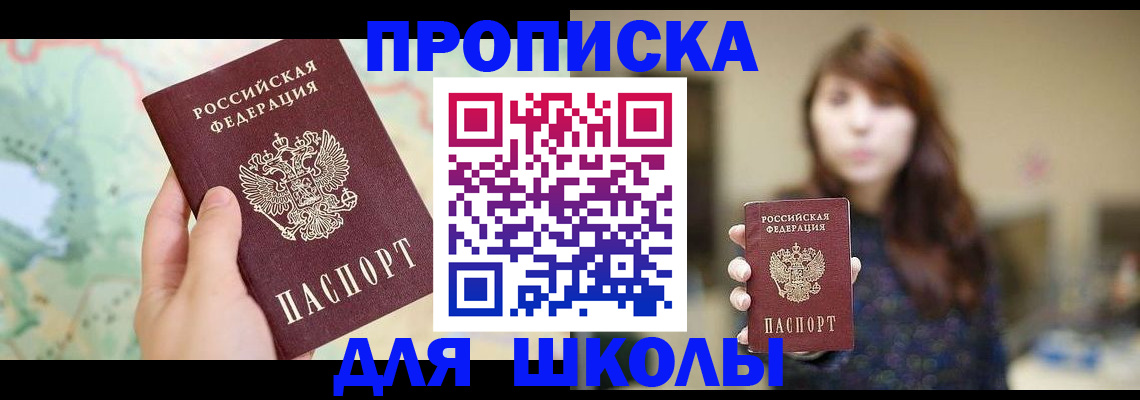 временная регистрация в Семилуках
