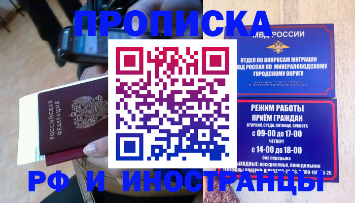 временная регистрация поиск в Семилуках