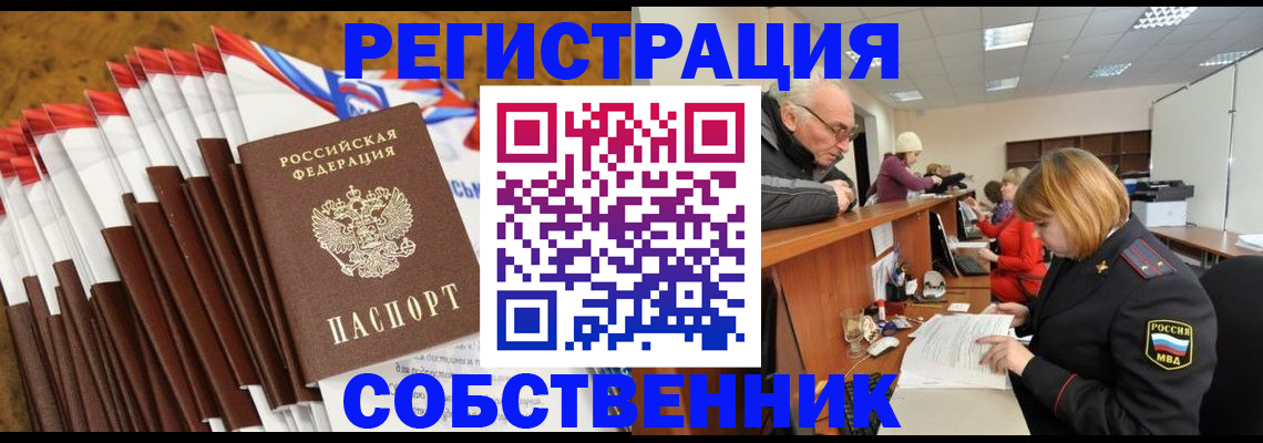 прописка 2025 в Семилуках