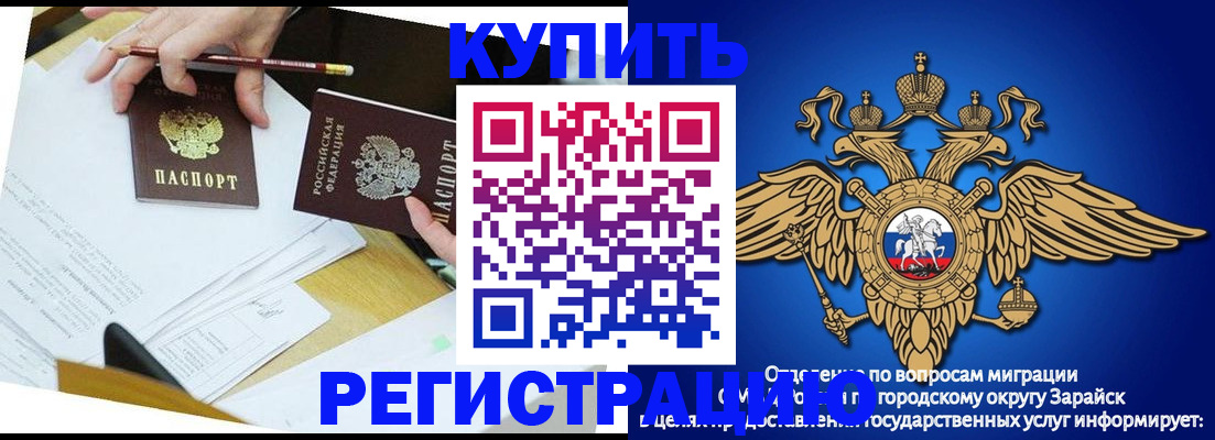 прописка от собственника в Семилуках